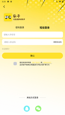 樂子云游 1