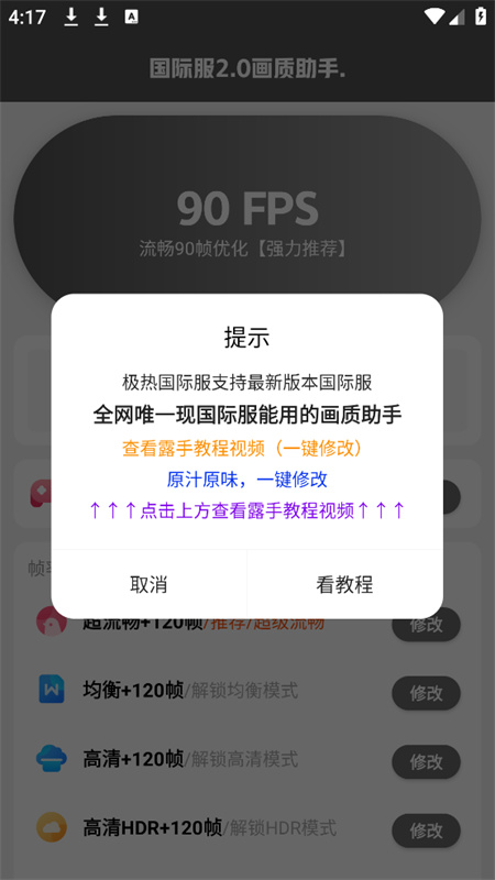 极热画质 截图2