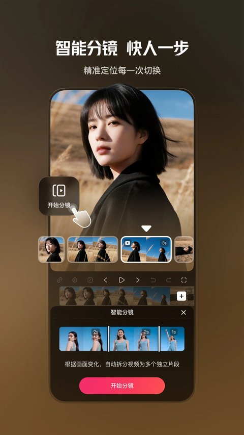 快影2026最新版 截图4