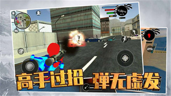 火柴人快闪中文版 截图4
