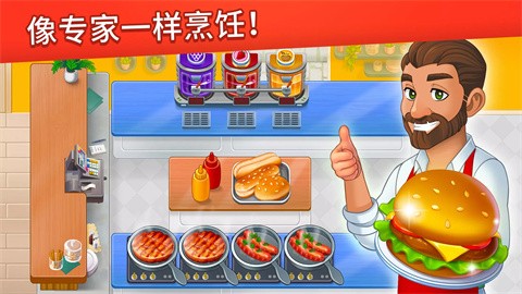 烹饪日记免费版 截图5