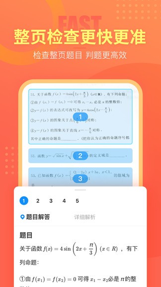 好课帮软件 v13.15.8 截图1