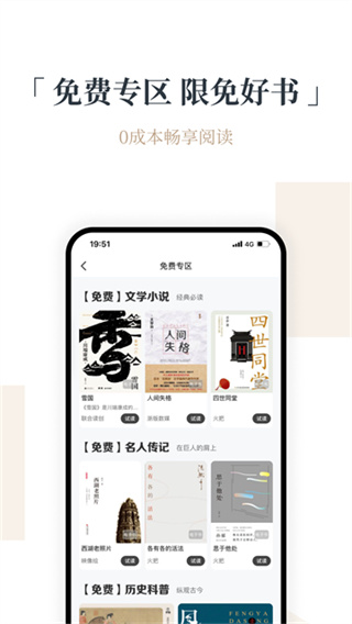 火把知识 截图4