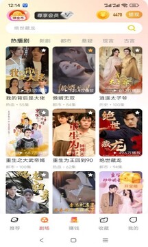 青橙劇場短劇去廣告版 截圖2