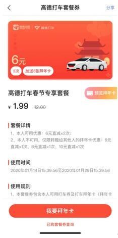 缺德導航搞笑語音包 截圖2
