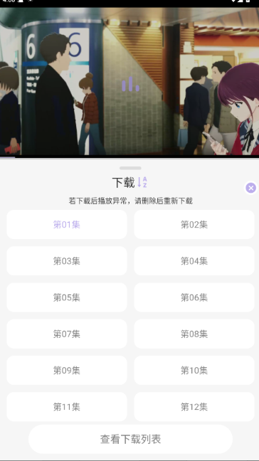 AkiAnime最新版 截圖5