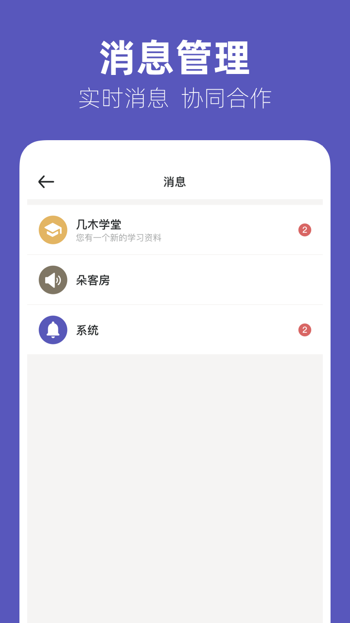 几木里酒店管理系统 截图3