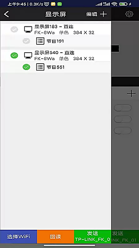 fkshow手机版 截图1