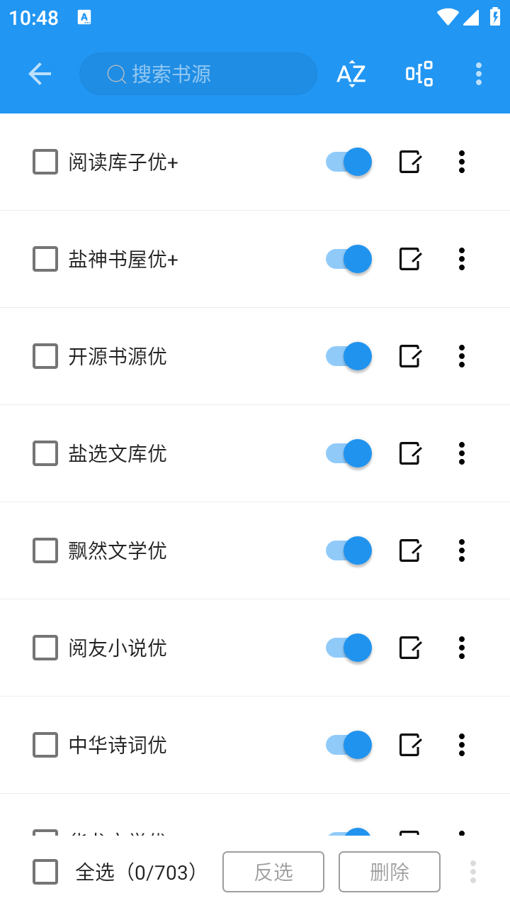 书虫小说安卓版 截图1