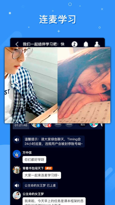 Timing軟件 截圖4