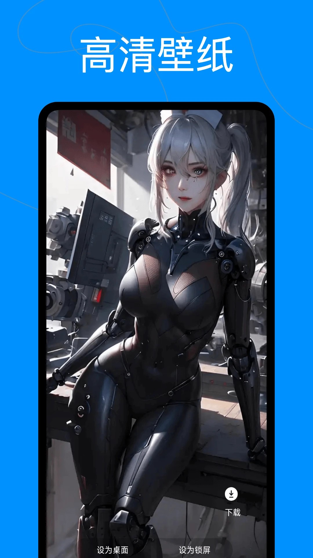 愛看機器人正版 截圖3