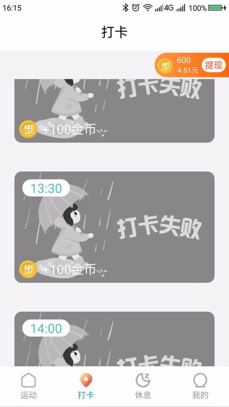 步步生金app最新版 截圖3