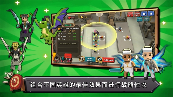 随机合并塔防中文版 截图1
