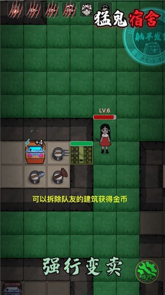 猛鬼宿舍蜜獾锦囊 截图4