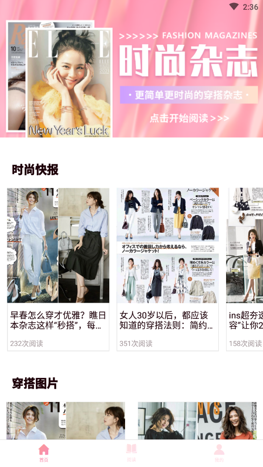 日本杂志迷app 截图4