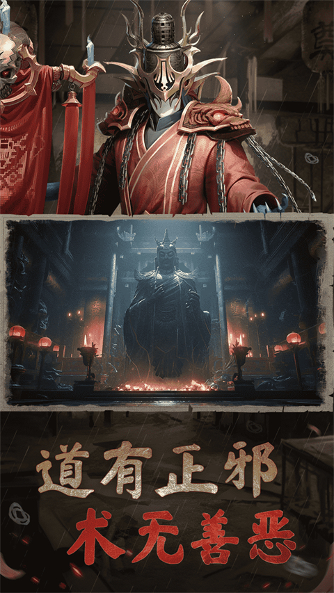 凡人御灵传手游 截图4