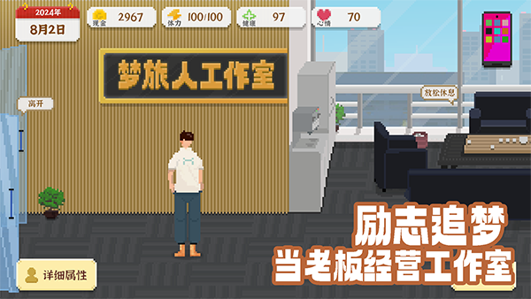 我独自生活官方正版 截图2