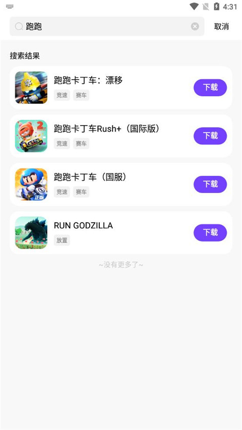 奇迹盒子app 截图2
