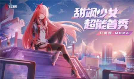紅魔姬app桌面 截圖3