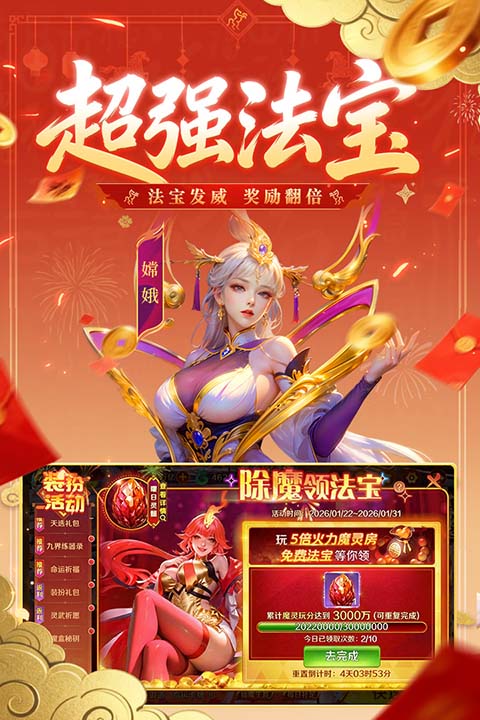 新仙魔九界九游版 截图3