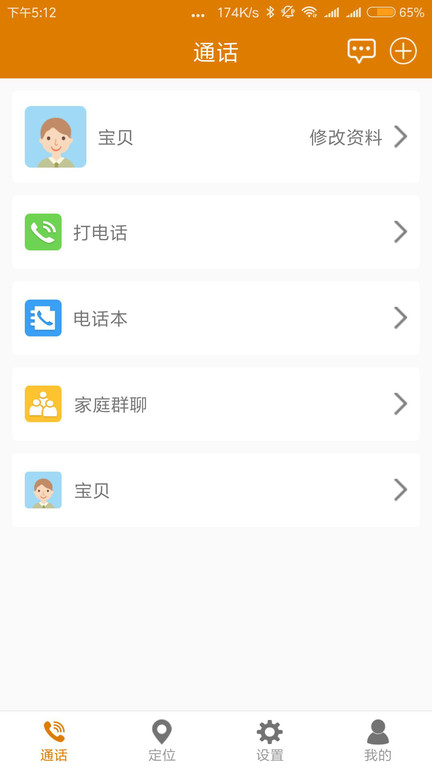 菲家 截圖2