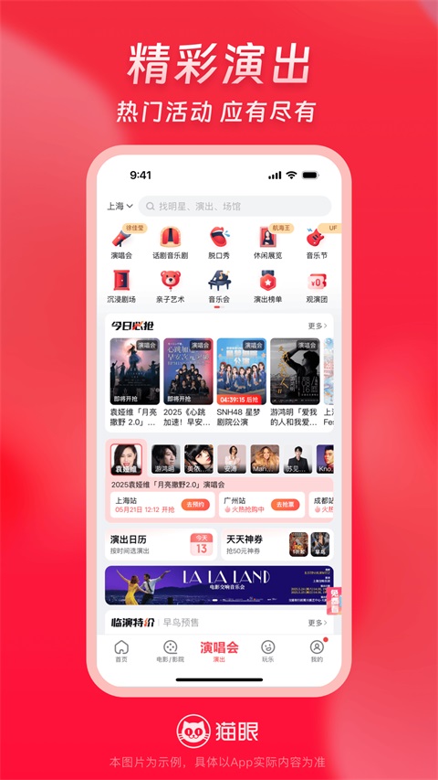 猫眼App 截图2