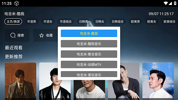 哈吉咪音乐台 1