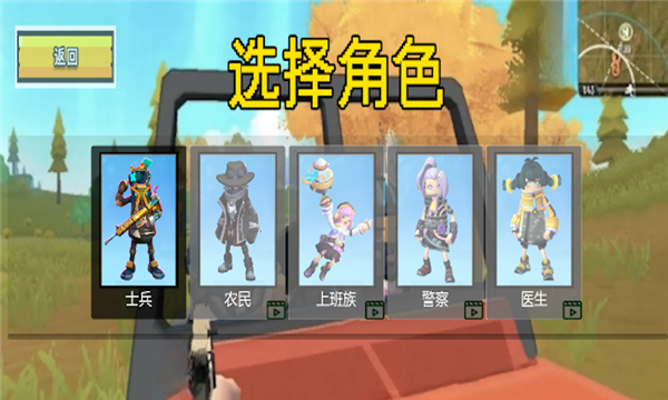 香肠吃鸡派对中文版 截图1