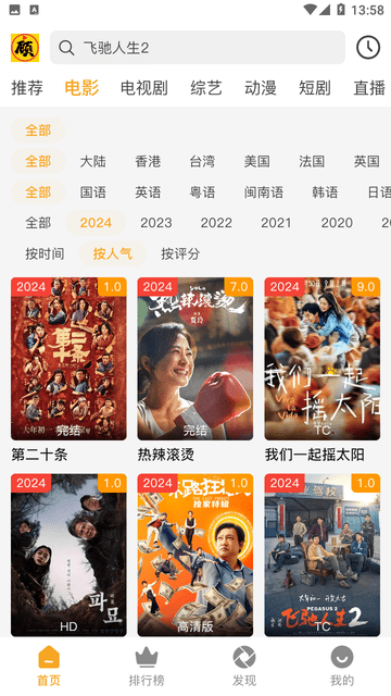 顾我追剧安卓最新版 1