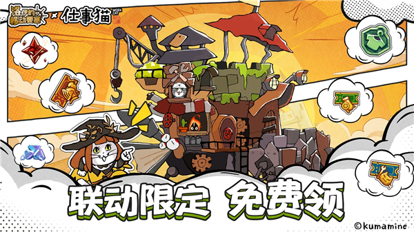 洛伊的移动要塞 截图7