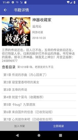 子彈閱讀 1