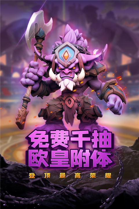 虚空风暴官方版 截图5