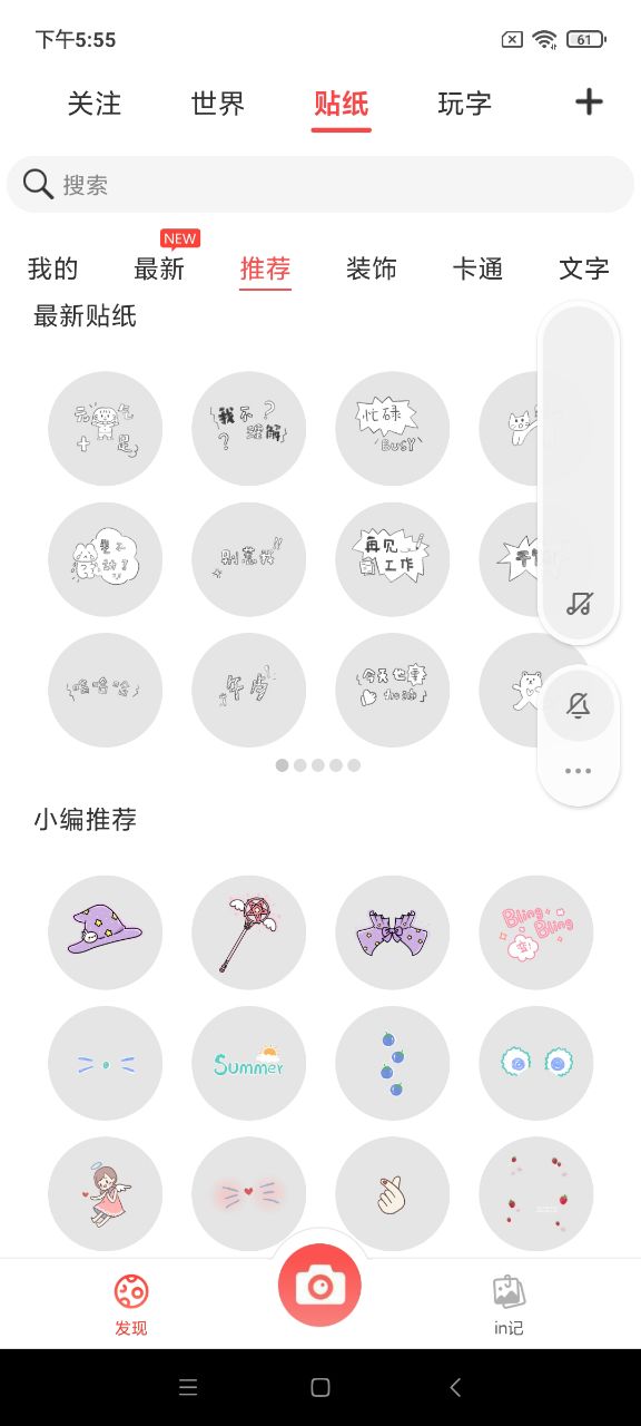 in相機 截圖3