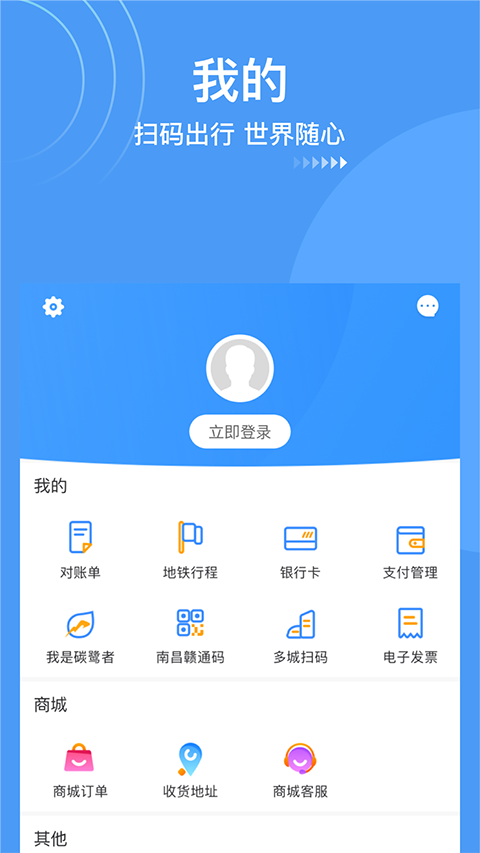 鹭鹭行 截图2