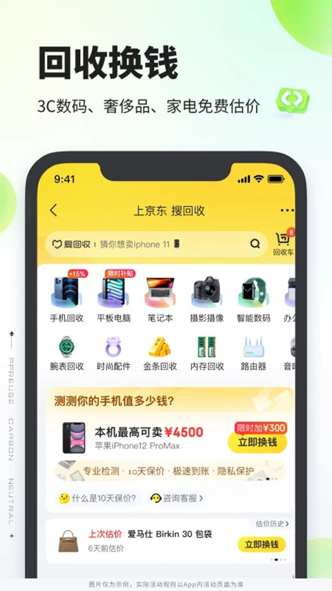 拍拍严选官方版 1