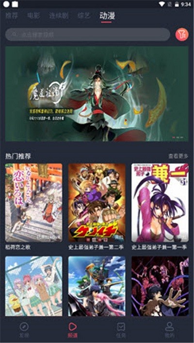 淘剧社安卓版 截图3