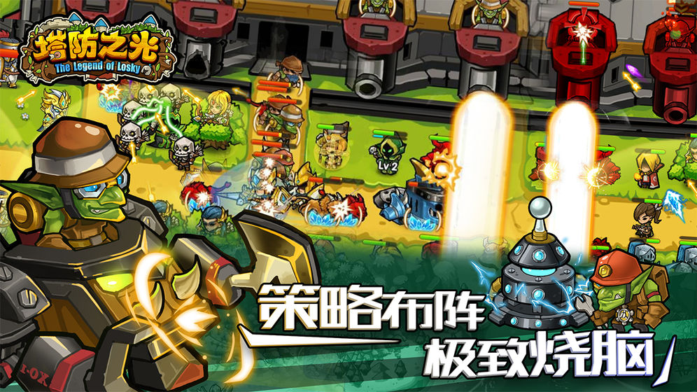 塔防之光安卓版 截圖3
