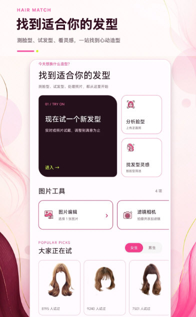 测脸型相机 截图2