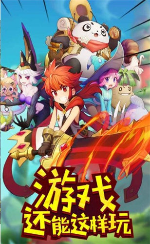 玩偶联盟 截图2