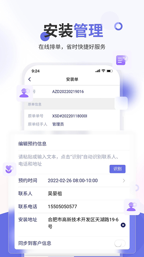 七色米进销存 截图5