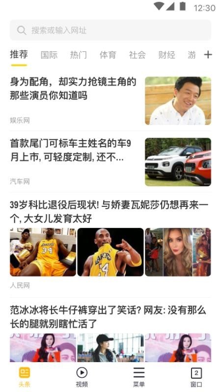 大象浏览器1.1.5 截图1