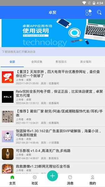 卓聚 截圖3