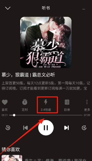 河馬暢聽最新版 截圖8