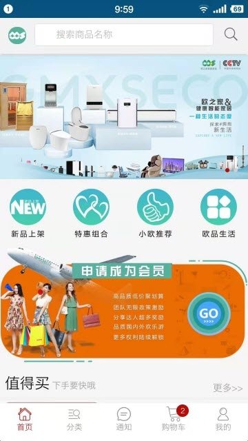 欧之家精选 1.0.1 截图1