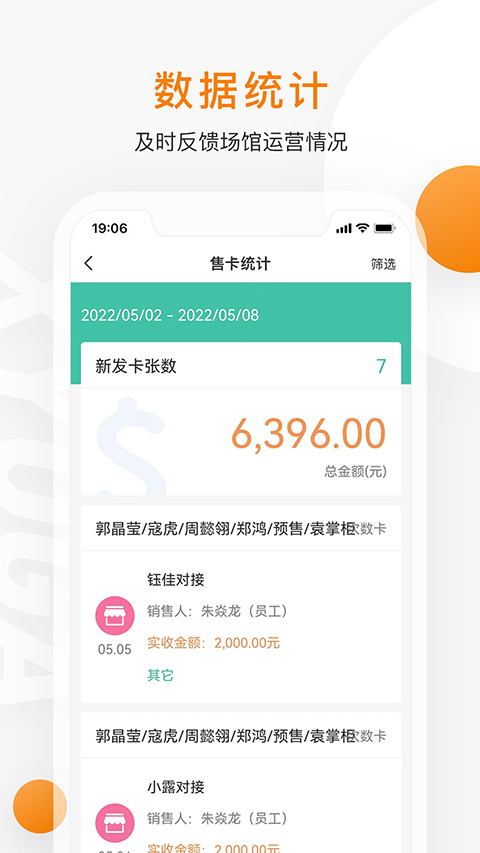 隨心瑜掌館app 截圖1