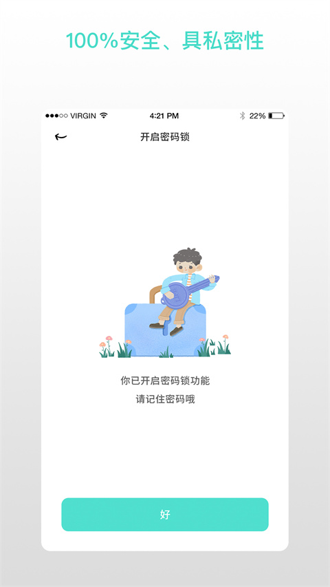 解憂娃娃 截圖1