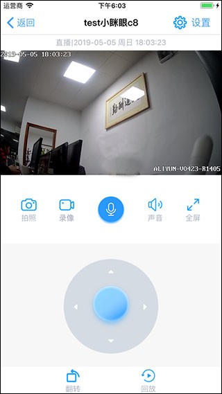 小瞇眼APP 截圖4