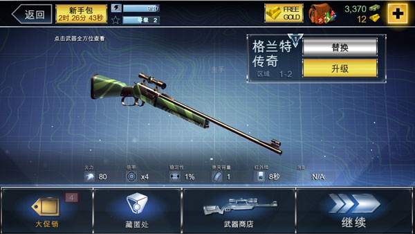 夺命侏罗纪内购版 截图2