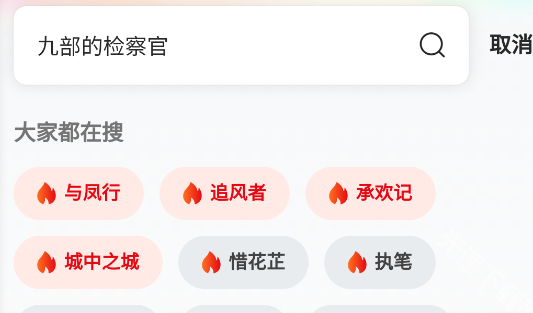 freeok追劇也很卷 截圖13