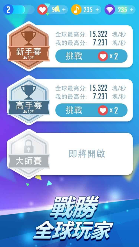 钢琴块2官方正版 截图6